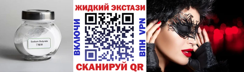 дарк нет Telegram  MEGA tor  Бахчисарай  Бутират оксибутират 