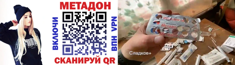 МЕТАДОН methadone  Бахчисарай 
